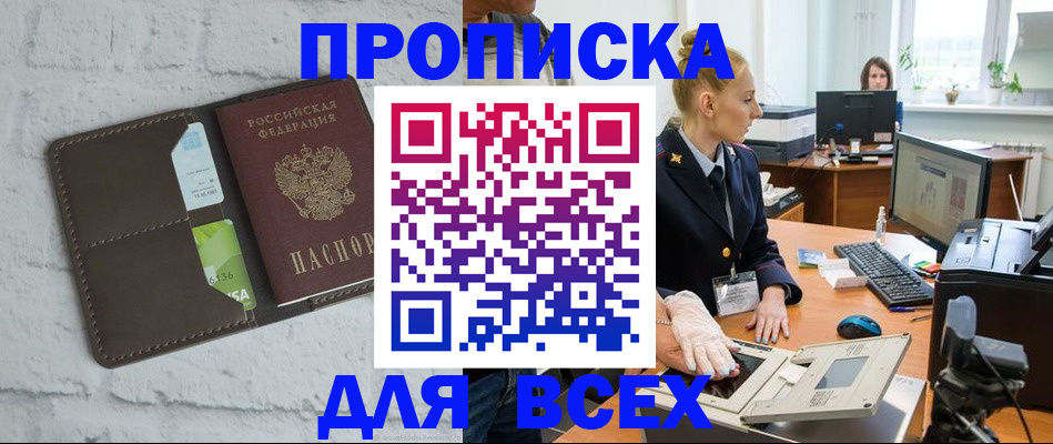 прописка ребенка в Талице