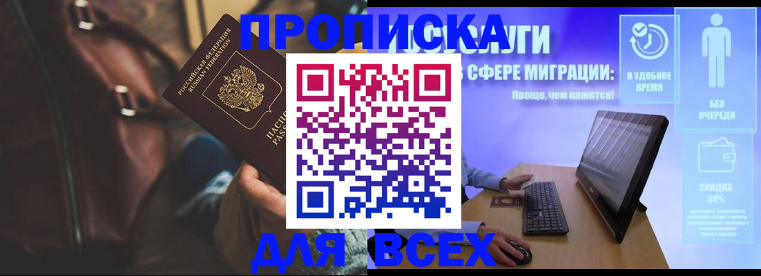 прописка в квартире в Талице