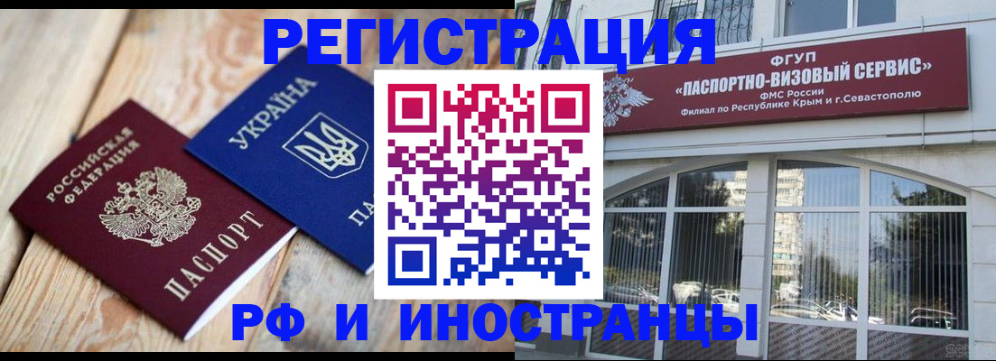 прописка в Талице