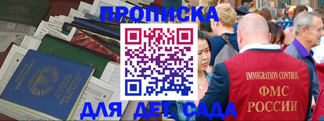 временная регистрация в Талице